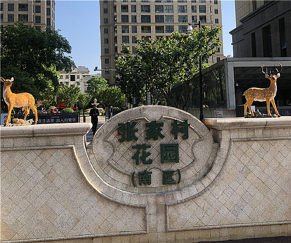 张家村花园-安博在线工程